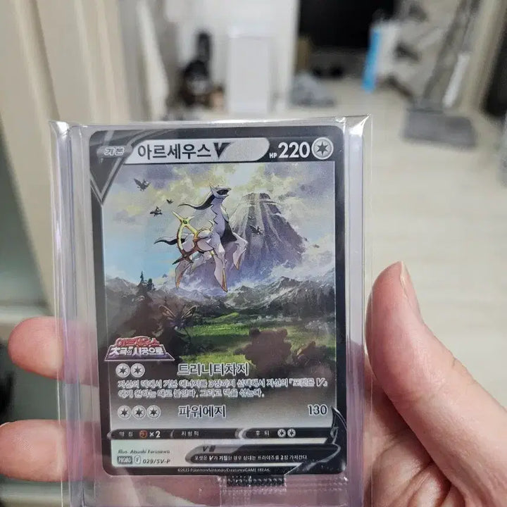 [BUNJANG] Arceus V Promo Card / 아르세우스 프로모카드