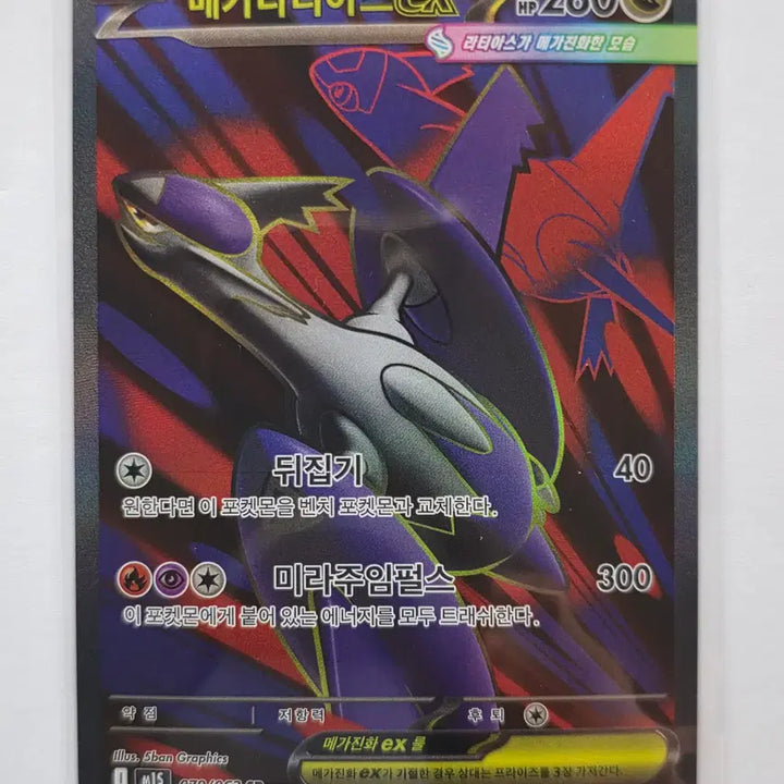 [BUNJANG] Pokemon Card Mega Latias ex SR 079/063 / 포켓몬 카드 메가라티아스 ex sr 079/063