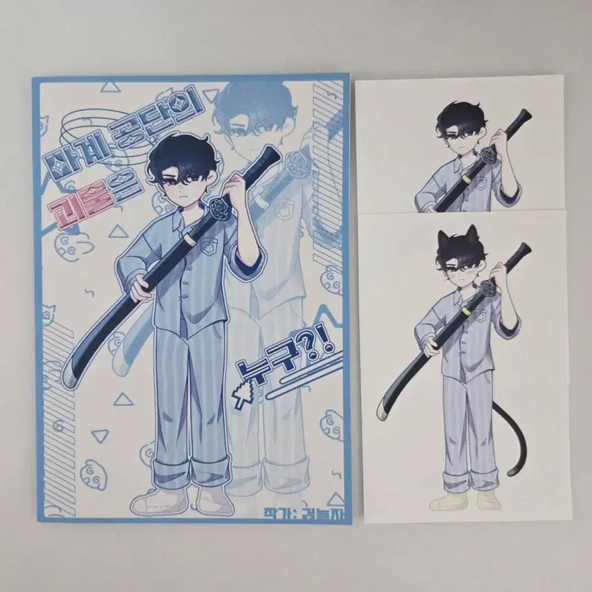 [SOLD OUT] 전독시 회지 엽서 전지적 독자 시점 김독자 유중혁