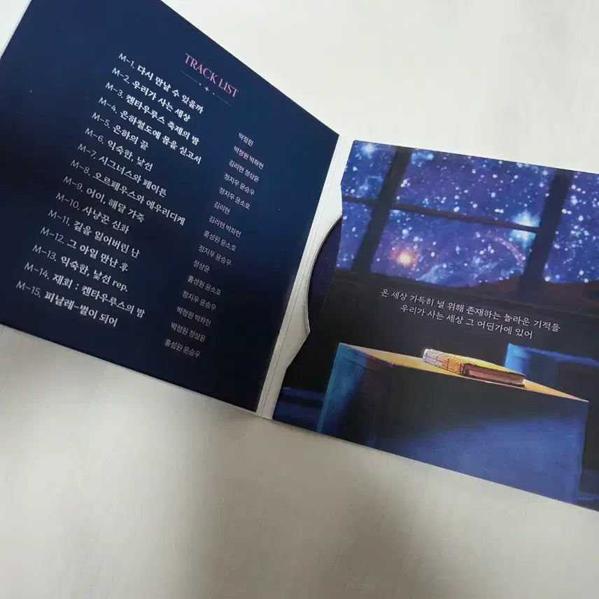[BUNJANG] Musical "The Night of the Milky Way" Mini OST / 뮤지컬 은하철도의 밤 2023-24 미니 OST 판매