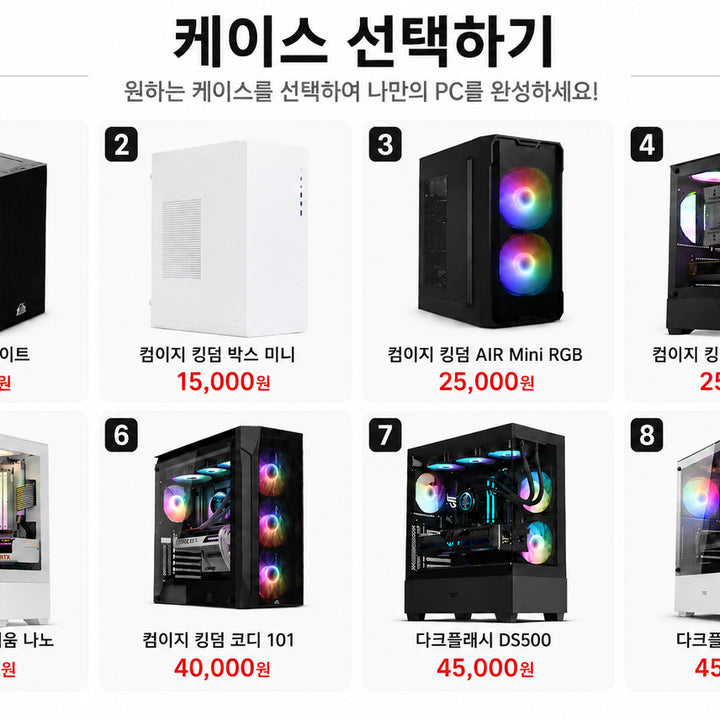 [BUNJANG] Izecom Gaming PC Ryzen 5 3600 (Multiple GPU Options) / RTX3060, 3060Ti, 3070 게이밍PC 라이젠3600