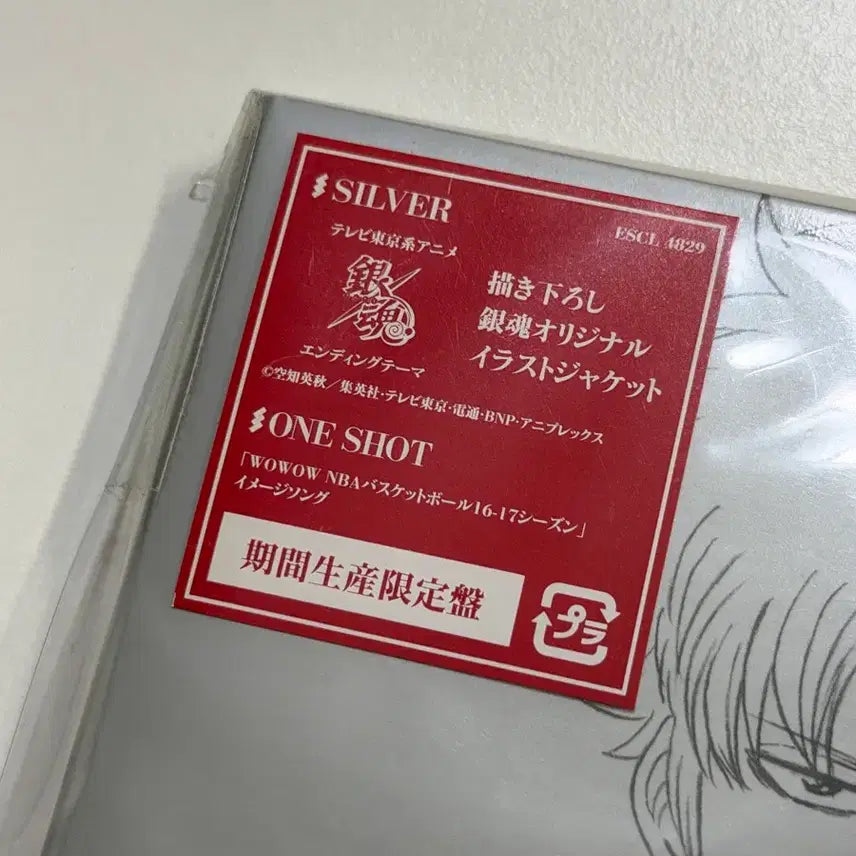 [BUNJANG] Gintama RIZE Silver CD Album (Sealed) / (미개봉) 은혼 cd 앨범 RIZE silver