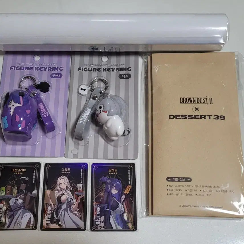 [BUNJANG] Brown Dust 2 Dessert39 Collaboration Full Set Bundle / 브라운더스트 2 디저트39 콜라보 전종 일괄