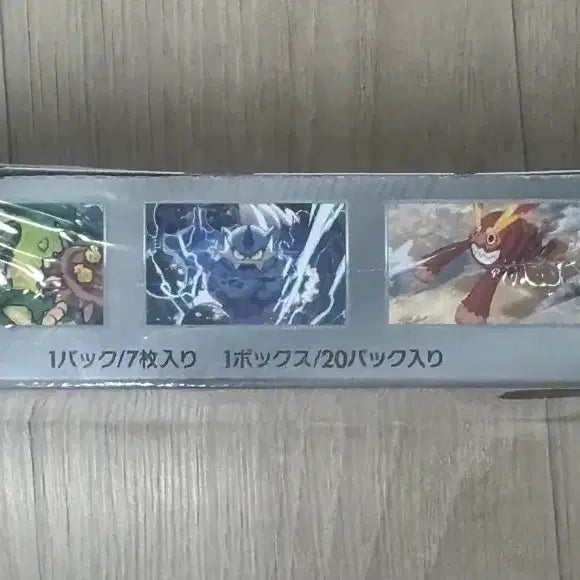 [SOLD OUT] 포켓몬카드 블랙볼트 슈링크O 일본판