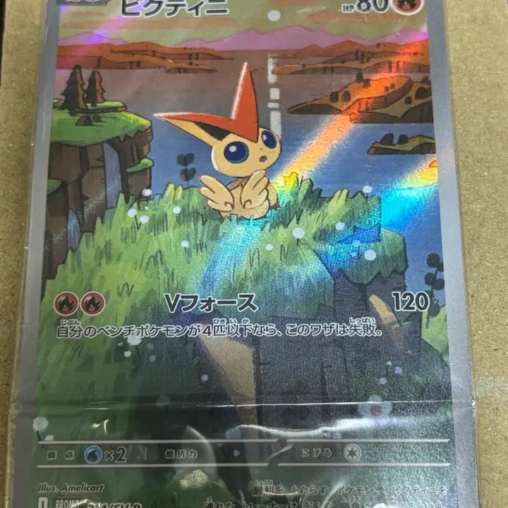 [BUNJANG] Unsealed Victini Japanese AR Promo Pokemon Card / 미개봉 비크티니 일판 ar 프로모 포켓몬카드