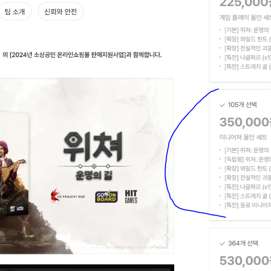 [BUNJANG] The Witcher: Road of Destiny + The Witcher: Old World Board Game Bundle / 위쳐: 운명의 길 + 위쳐: 올드월드 보드 게임 팝니다. 판매임박