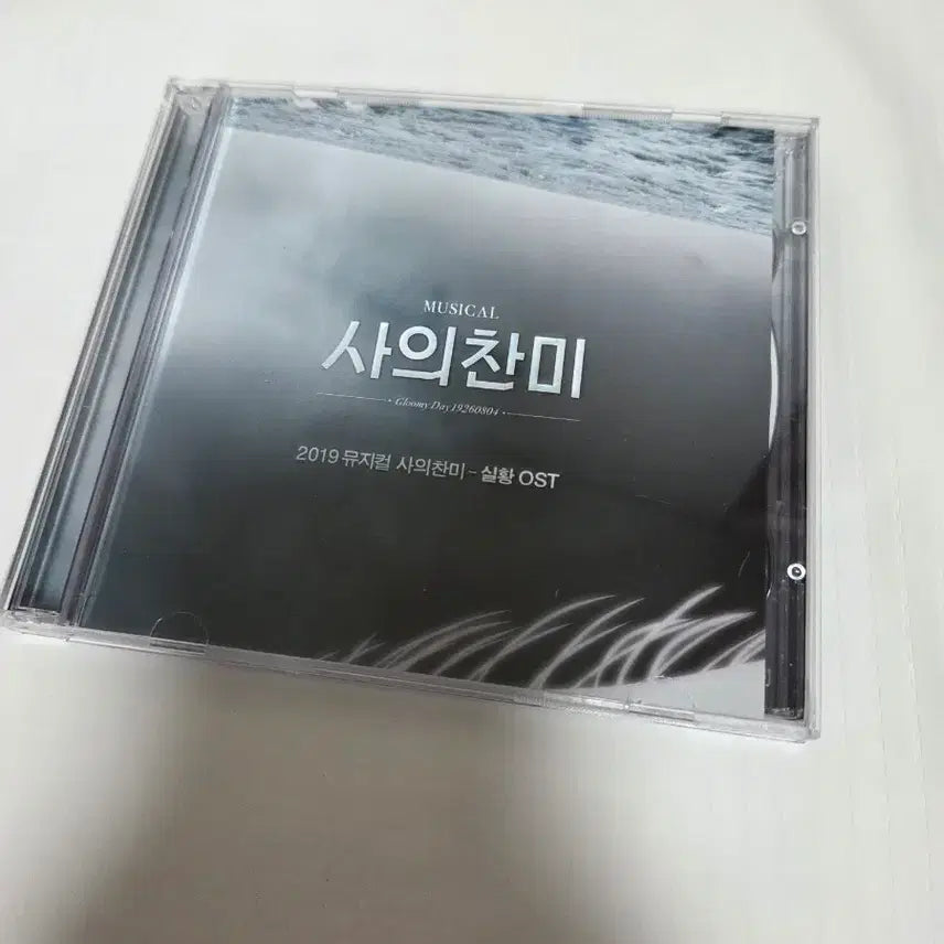 [BUNJANG] Sons of Noah Musical OST 2019 Live Recording / 뮤지컬 사의찬미 OST 2019년 실황 판매
