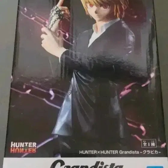 [BUNJANG] Banpresto Grandista Kurapika Figure (Sealed) / 크라피카 그란디스타(미개봉)