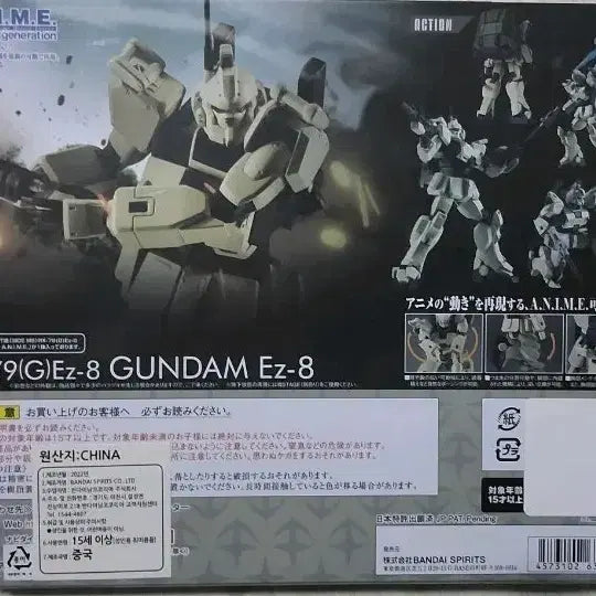 [BUNJANG] Bandai Robot Spirits Gundam Ez-8 Action Figure / 반다이 건담 로봇혼 Ez-8