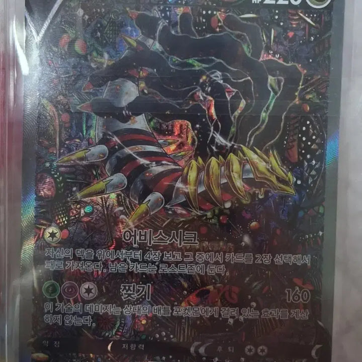 [BUNJANG] Pokemon Card Giratina V Special Illustration Rare (A-) / 포켓몬카드 기라티나 V 특일 sr (a-)