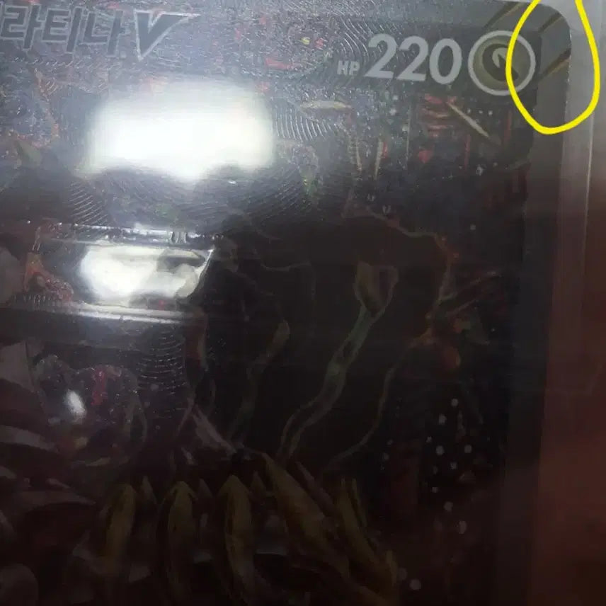 [BUNJANG] Pokemon Card Giratina V Special Illustration Rare (A-) / 포켓몬카드 기라티나 V 특일 sr (a-)