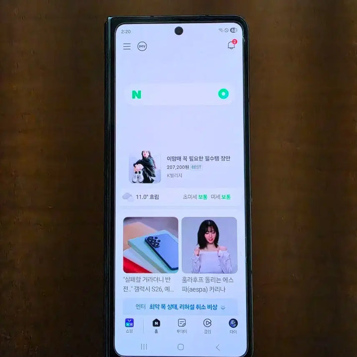 [BUNJANG] Samsung Galaxy Fold 4 512GB Blue Unlocked Smartphone / 갤럭시 폴드4 512GB 블루 자급제 팝니다