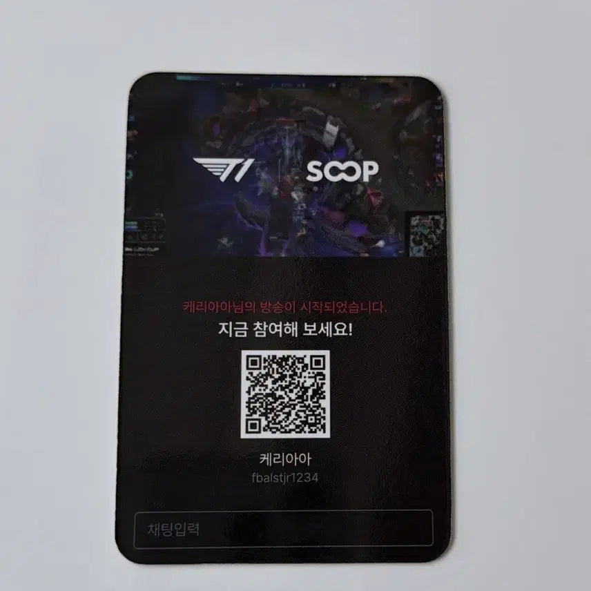 [BUNJANG] T1 KERIA SOOP Photocard / 2026 T1 티원 KERIA 케리아 SOOP 포카