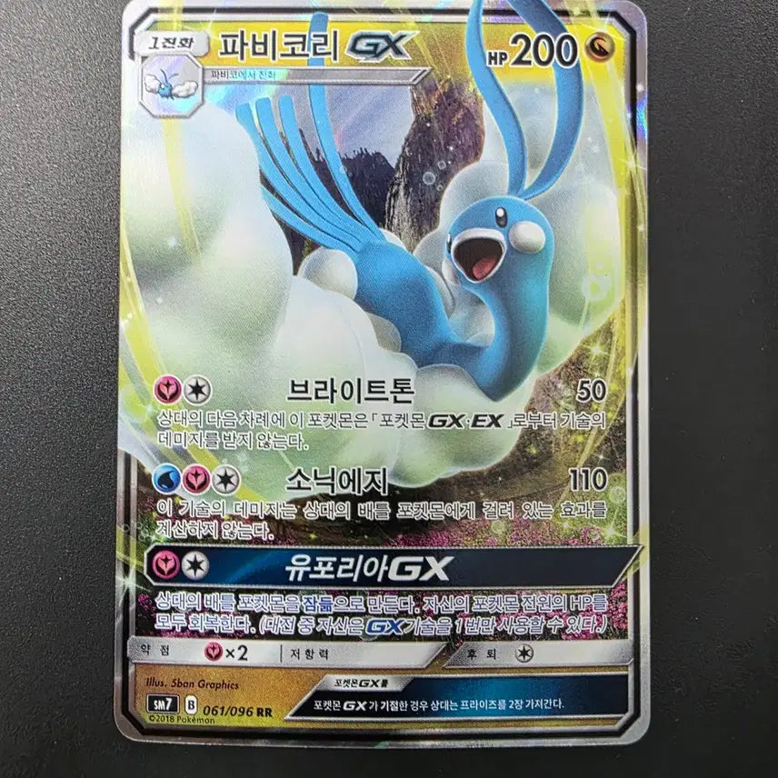 [BUNJANG] Favrikyu GX Vintage Card / 파비코리GX