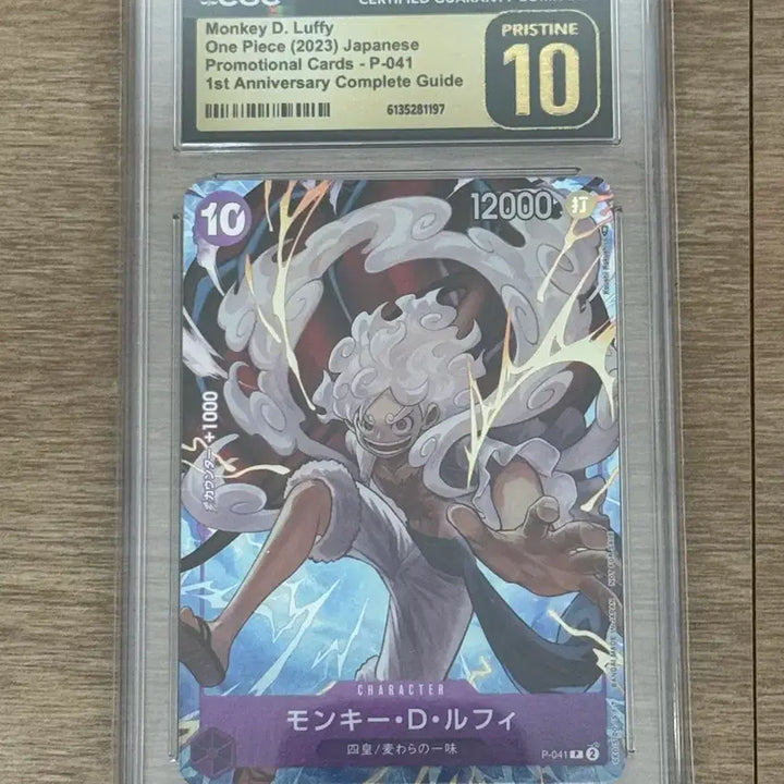 [BUNJANG] One Piece Card Game 1st Anniversary Guide Promo Nika Luffy P-041 / 원피스카드게임 1주년 가이드 프로모 니카루피