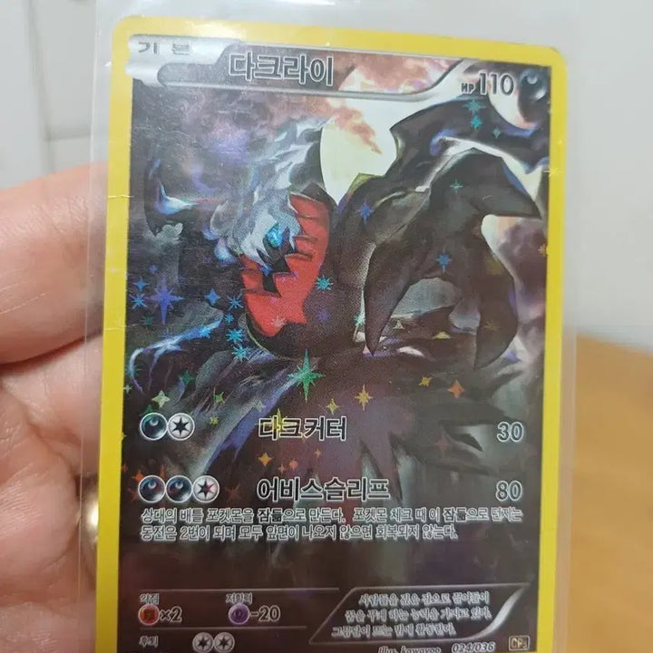 [BUNJANG] Pokemon Card Darkrai 024/036 / 포켓몬 카드 다크라이 024/036