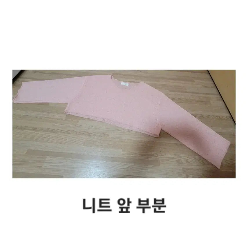 [BUNJANG] Pink Cropped Long Sleeve Knit and Camisole Set (One Size) / 핑크색 크롭 긴팔 니트+나시 세트(프리사이즈)