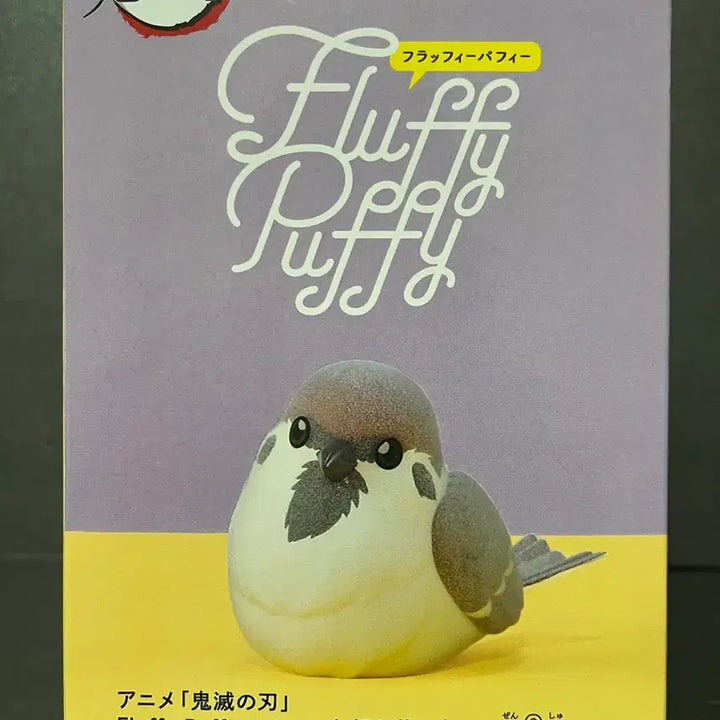 [BUNJANG] Demon Slayer Jakutaro Fluffy Figure (Sealed) / 미개봉 귀멸의칼날 피규어 귀멸의칼날 짹타로 플러피 피규어