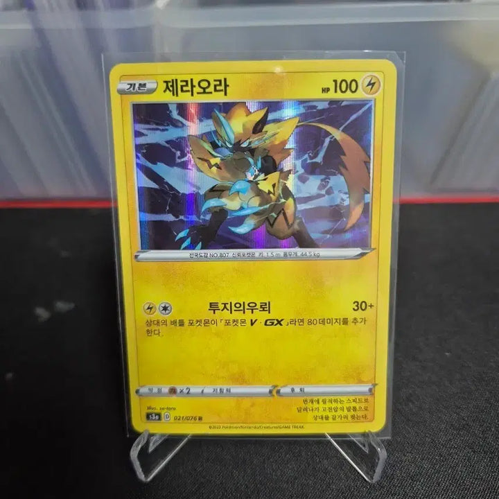 [BUNJANG] Pokemon Card Zeraora 021/076 R / 포켓몬카드 제라오라 021/076 R