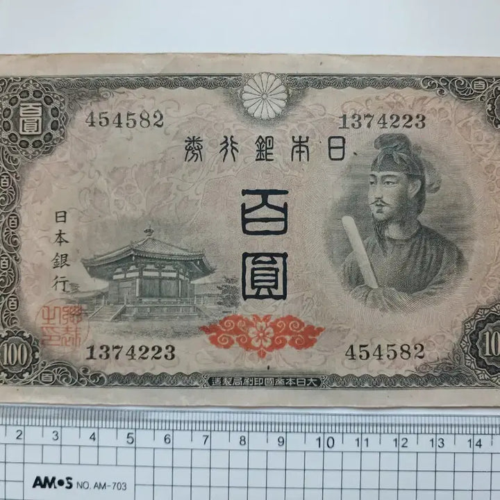 [BUNJANG] Japanese Bank 100 Won Large Banknote - Japanese Colonial Period / 강점기 일본은행 100원 대형지폐
