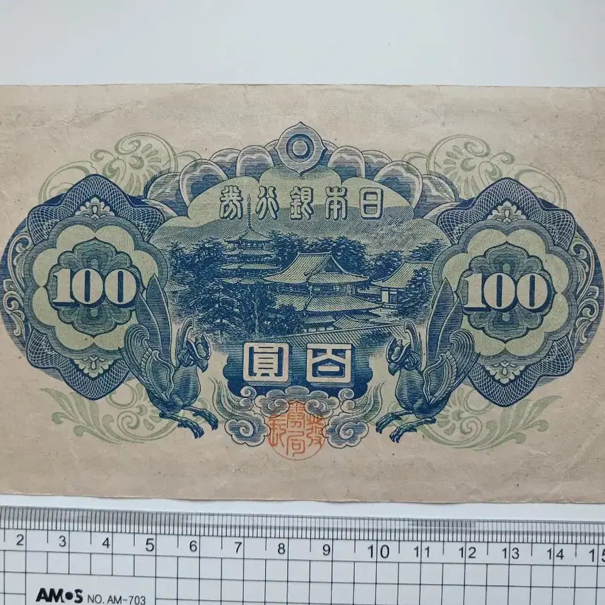 [BUNJANG] Japanese Bank 100 Won Large Banknote - Japanese Colonial Period / 강점기 일본은행 100원 대형지폐