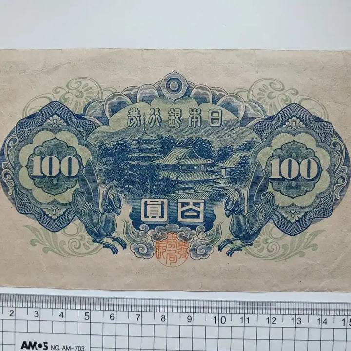 [BUNJANG] Japanese Bank 100 Won Large Banknote - Japanese Colonial Period / 강점기 일본은행 100원 대형지폐