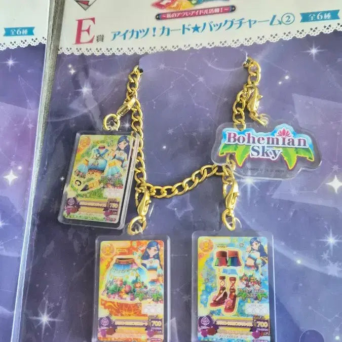 [BUNJANG] Aikatsu! Lottery Prize E Card Charms (Set of 2) / 아이카츠 쿠지 E상 카드 참 2개