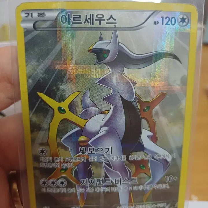 [BUNJANG] Pokemon Card Arceus HP120 / 포켓몬카드 아르세우스 HP120