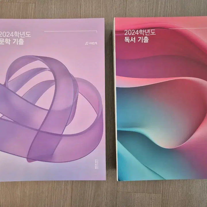 [BUNJANG] Sidae Injae Korean Language Hyu Chan Lee Past Paper Analysis Book (16 Volumes) / 시대인재 국어 현유찬T 기출문제 분석서 [16권]