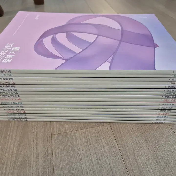 [BUNJANG] Sidae Injae Korean Language Hyu Chan Lee Past Paper Analysis Book (16 Volumes) / 시대인재 국어 현유찬T 기출문제 분석서 [16권]