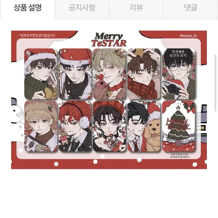 [BUNJANG] AONIM Merry Testa Photocard Bundle Set (9 pcs) + Ediya Testa Photocard Bundle Set (8 pcs) / 아오님 메리 테스타 포카 9장 + 이디야 테스타 포카 8장 일괄 판매
