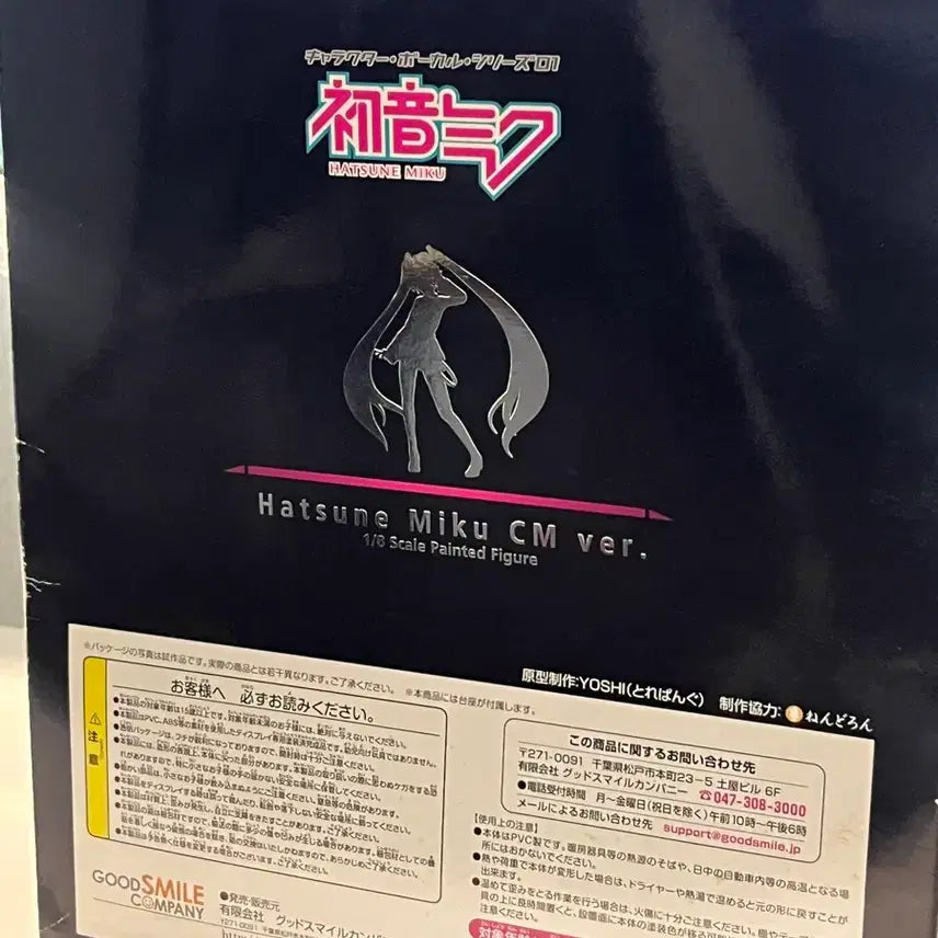 [BUNJANG] Good Smile Company Hatsune Miku 1/8 Scale Figure / 하츠네 미쿠 굿스마일 1/8 스케일 피규어