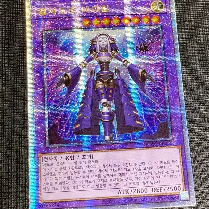 [BUNJANG] Yu-Gi-Oh! El Shaddoll Construct Quarter Century Secret Rare / 유희왕 엘섀도르 네피림 25시크릿