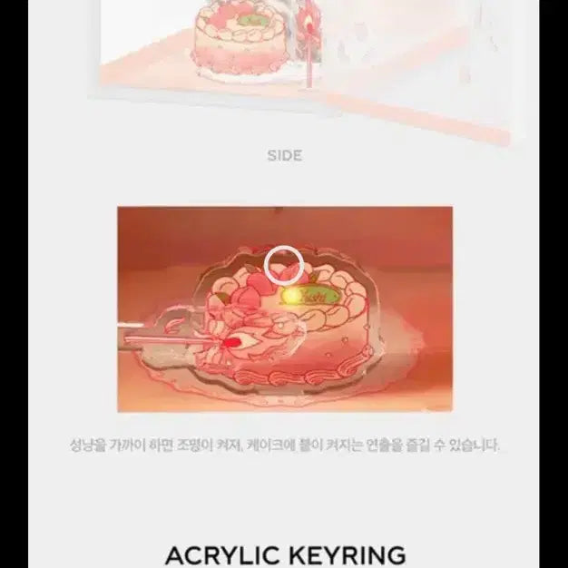 [SOLD OUT] 유우시 생일 2026 아크릴 케이크 박스 LED 키링 새상품