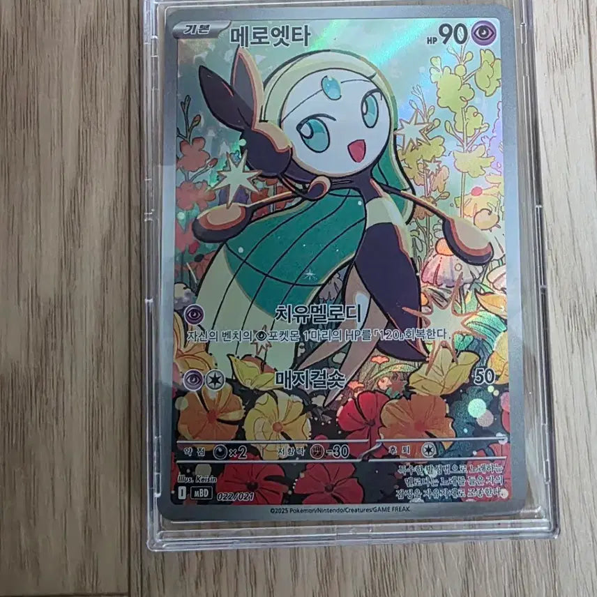 [SOLD OUT] 포켓몬카드 메로엣타 치유멜로디 매지컬숏