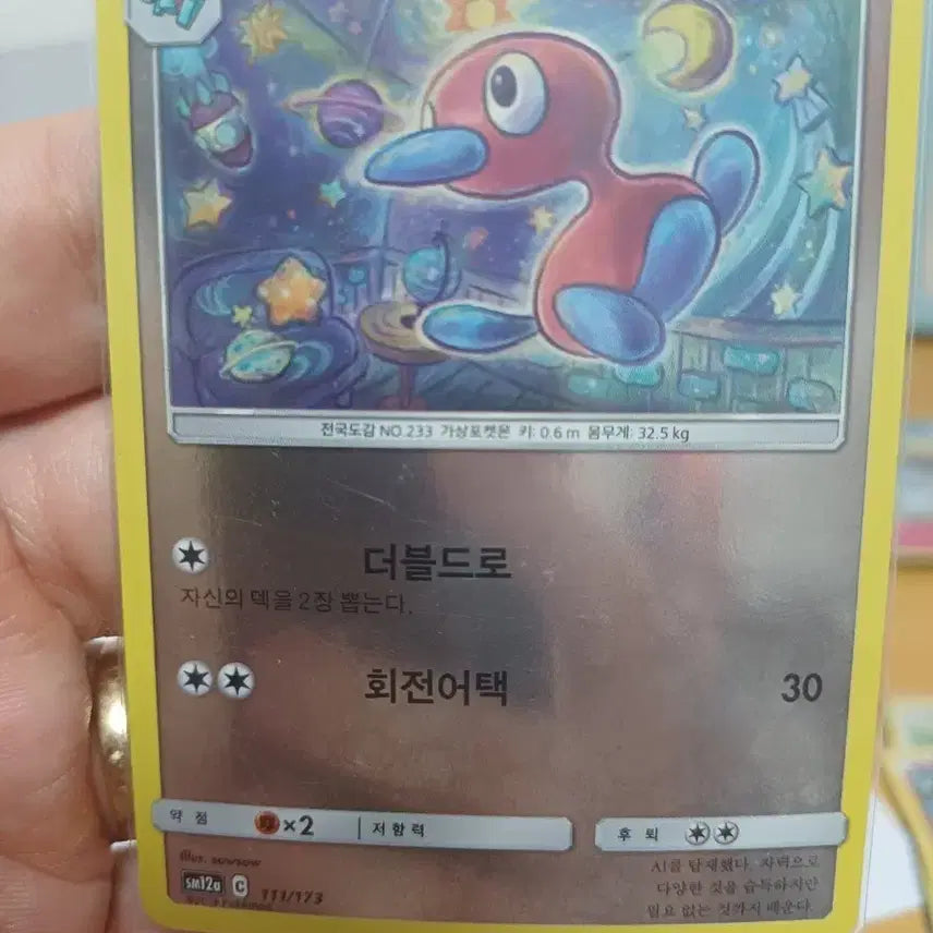 [BUNJANG] Pokemon Card Polygon 2 / 포켓몬카드 폴리곤2
