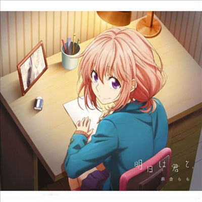 [BUNJANG] HoneyWorks "Ashita wa Kimi to." Limited Edition CD / HoneyWorks CD - 내일은 너와.
