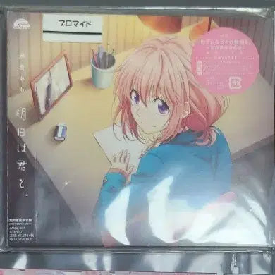 [BUNJANG] HoneyWorks "Ashita wa Kimi to." Limited Edition CD / HoneyWorks CD - 내일은 너와.