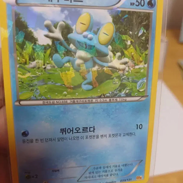 [BUNJANG] Pokemon Card Mudkip Basic / 포켓몬 카드 개구마르 기본
