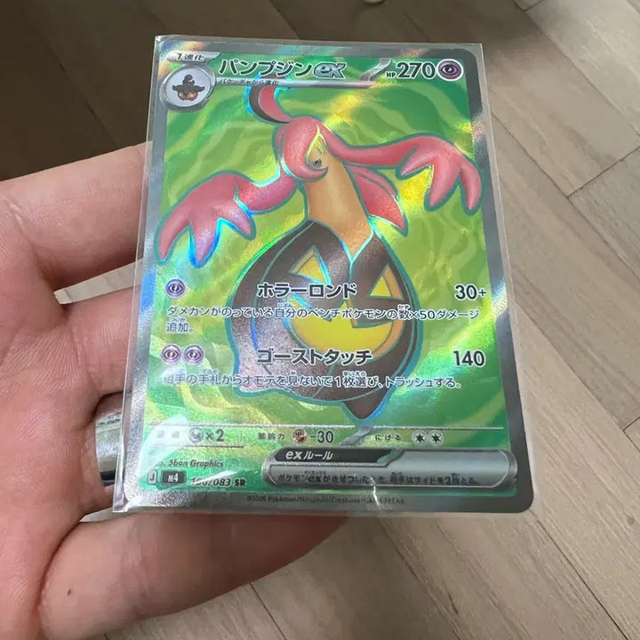 [BUNJANG] Pokemon Card Pumpking SR Japanese / 포켓몬카드 펌킨인 SR 일판 판매