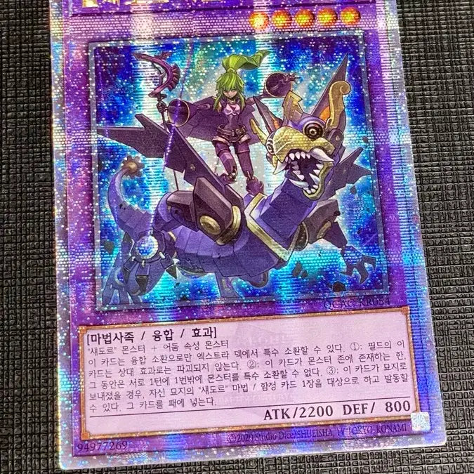 [BUNJANG] Yu-Gi-Oh! Shaddoll Construct 25th Anniversary Secret Rare / 유희왕 엘섀도르 미도라시 25시크릿