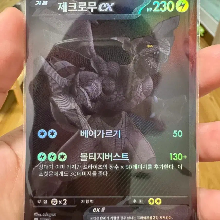 [BUNJANG] Zacian &amp; Zamazenta Battle Region Card / 제크로무 BWR 판매합니다