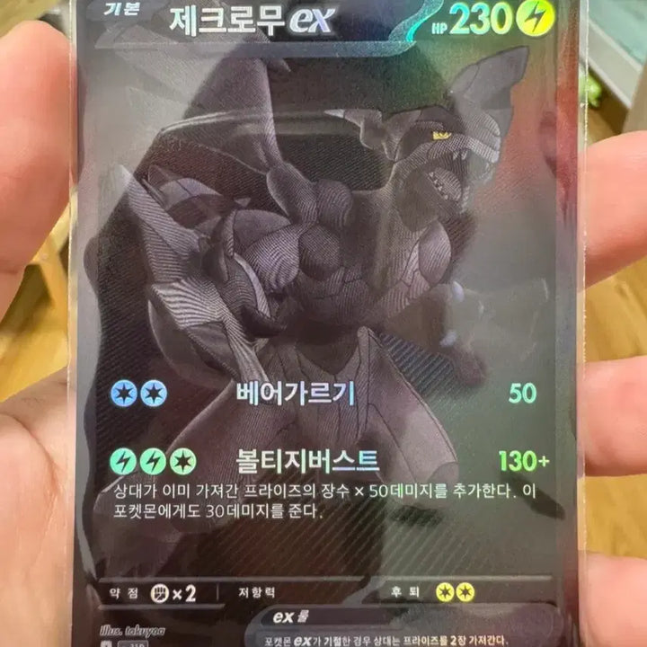 [BUNJANG] Zacian &amp; Zamazenta Battle Region Card / 제크로무 BWR 판매합니다