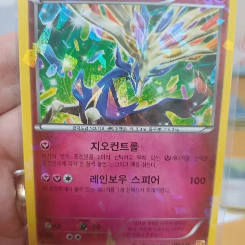 [BUNJANG] Pokemon Card Xerneas CP Rare Card / 포켓몬 카드 제르네아스 CP 레어 카드