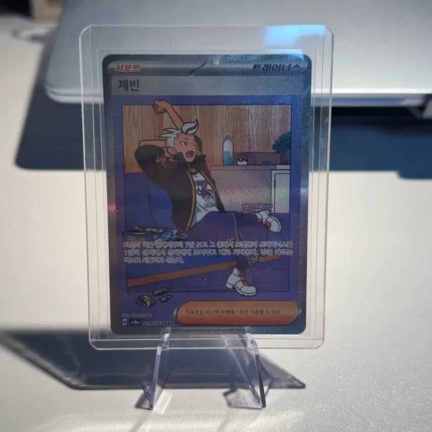 [BUNJANG] Pokémon Card Javin SAR / [포켓몬카드] 제빈 sar
