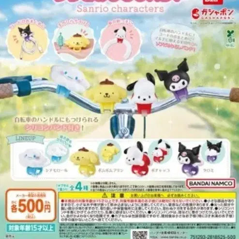 [BUNJANG] Sanrio Soft Vinyl Mejirushi Band Kuromi / 산리오 소프비 메지루시 밴드 쿠로미 판매합니다.