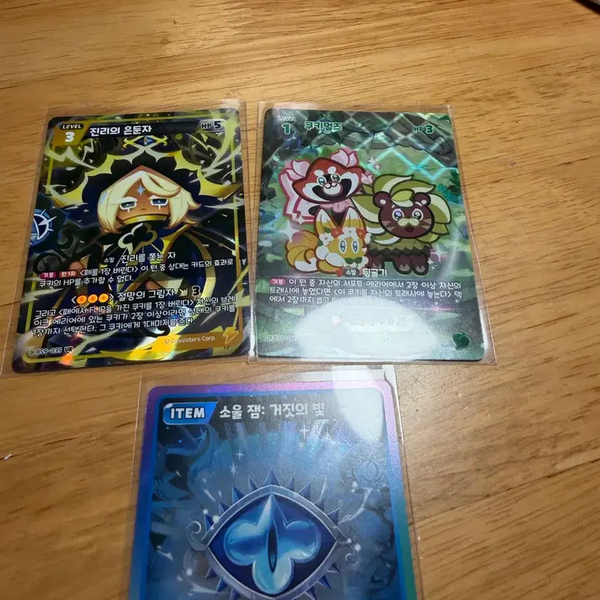 [BUNJANG] Cookie Run Official Card Game Set - High Rare / 쿠키런 카드 진리와 거짓에 게임 고레어 일괄