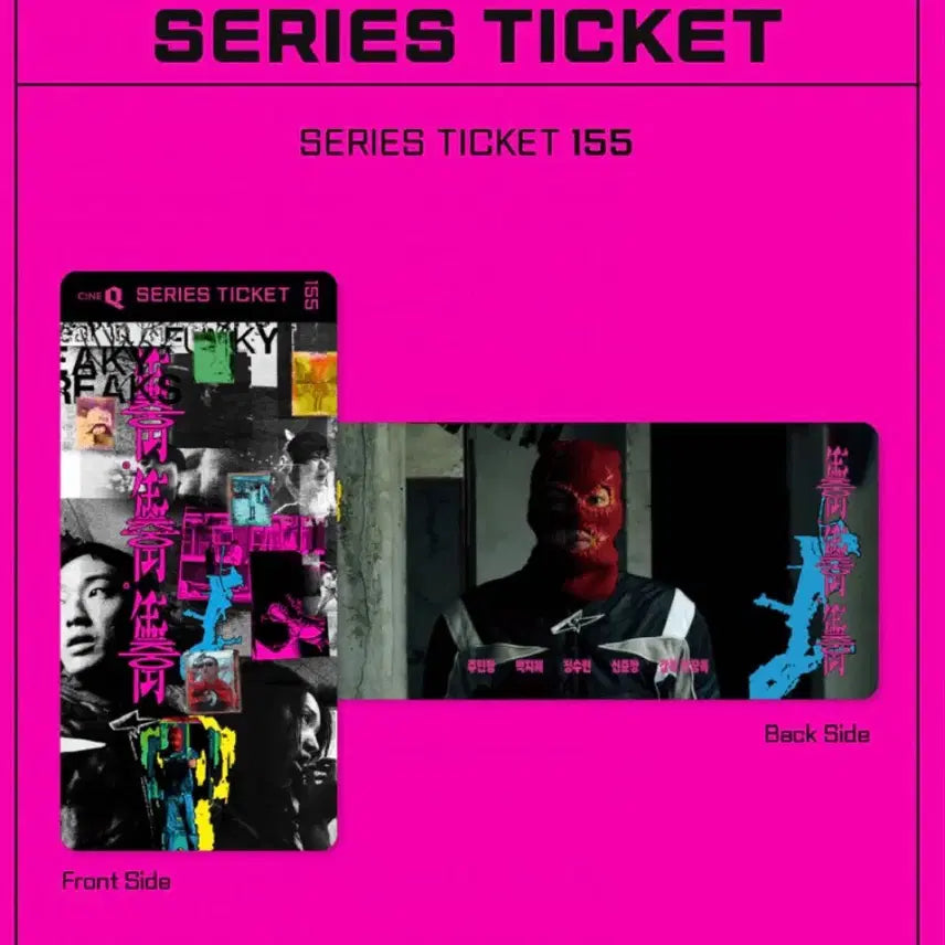 [BUNJANG] CineQ Series Ticket Holder / 충충충 씨네큐 시리즈 티켓 6.17.부터 수령접수