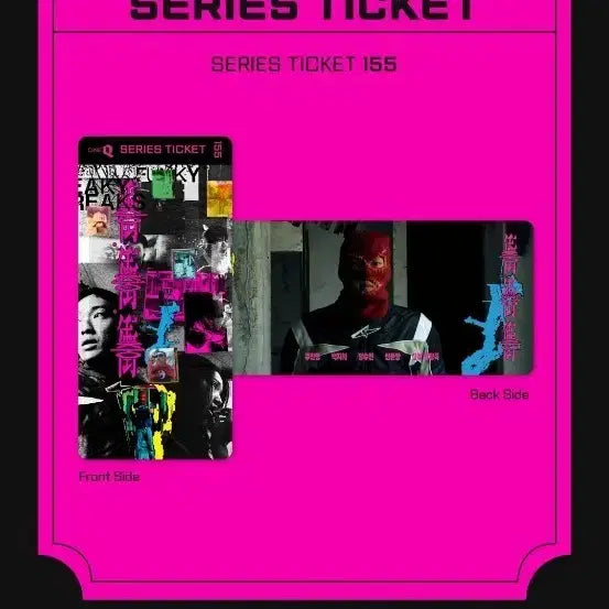 [BUNJANG] CineQ Series Ticket 155 / 충충충 씨네큐 시리즈티켓 155 팝니다