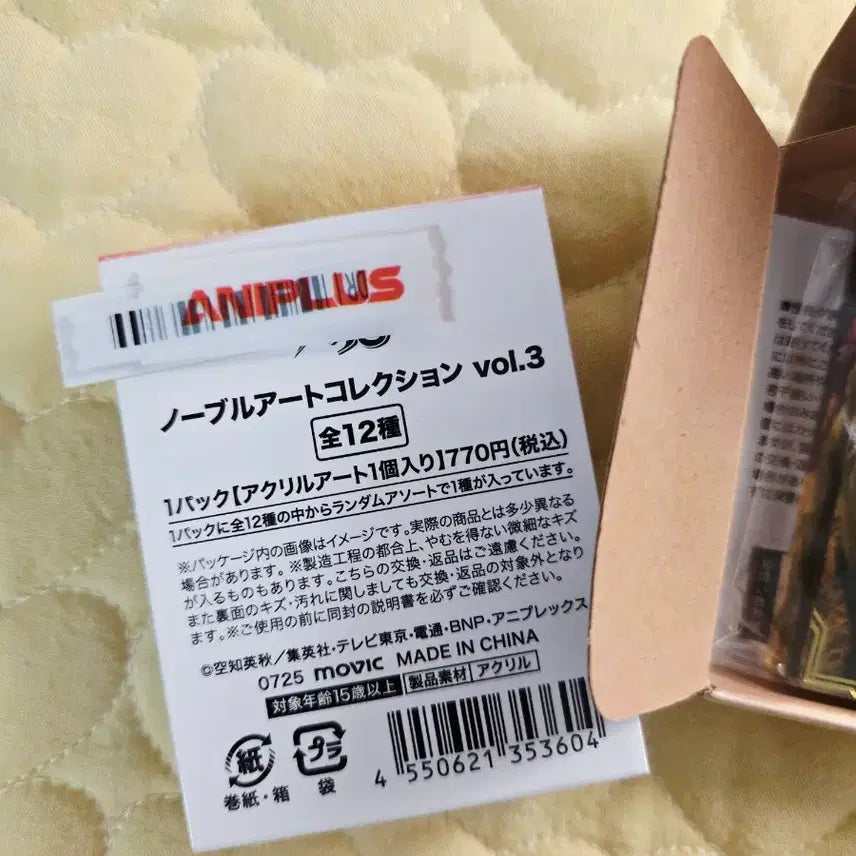 [BUNJANG] Gintama Novels Arts Shinsuke Kakugekiji Figure / (박스o) 은혼 노블아트 신스케 과격지사
